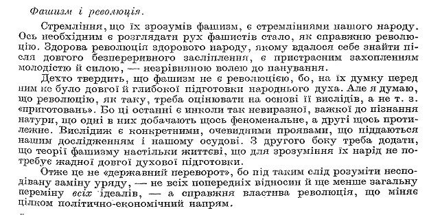Разрушая Украину, хунта реализует установки ОУН - построить Великую Украину на разрушенных землях России Разрушая Украину, хунта реализует установки ОУН - построить Великую Украину на разрушенных землях России