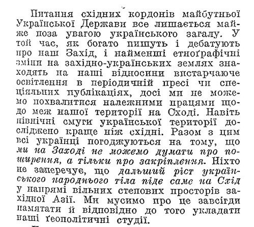 Разрушая Украину, хунта реализует установки ОУН - построить Великую Украину на разрушенных землях России Разрушая Украину, хунта реализует установки ОУН - построить Великую Украину на разрушенных землях России