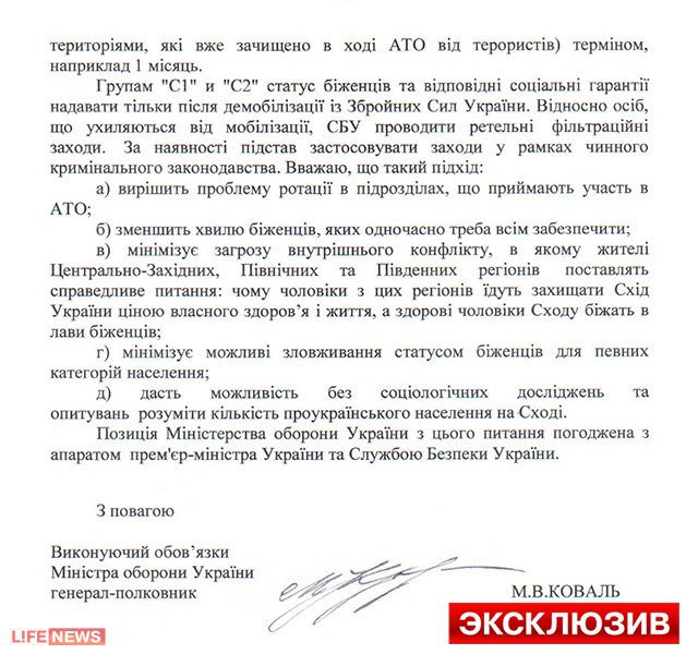 Сводка событий от Игоря Стрелкова и ополченцев 14.07.2014