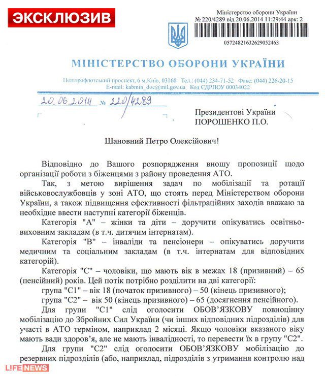 Сводка событий от Игоря Стрелкова и ополченцев 14.07.2014