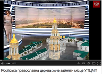 Телеканал Коломойского: Путин ликвидировал митрополита Владимира и хотел назначить анафему Филарета