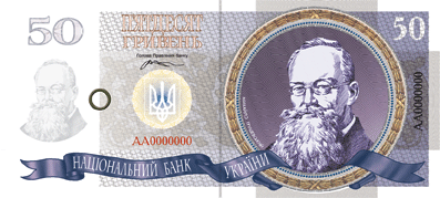 Обнародован новый дизайн гривны (ФОТО) Обнародован новый дизайн гривны (ФОТО)