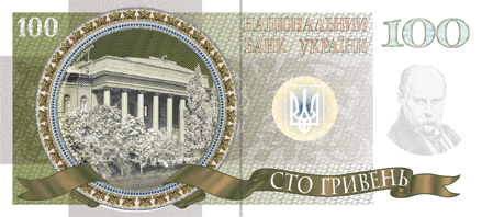 Обнародован новый дизайн гривны (ФОТО) Обнародован новый дизайн гривны (ФОТО)