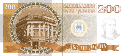 Обнародован новый дизайн гривны (ФОТО) Обнародован новый дизайн гривны (ФОТО)