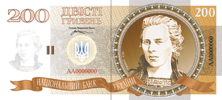 Обнародован новый дизайн гривны (ФОТО) Обнародован новый дизайн гривны (ФОТО)