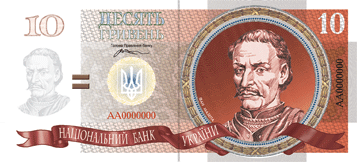 Обнародован новый дизайн гривны (ФОТО) Обнародован новый дизайн гривны (ФОТО)