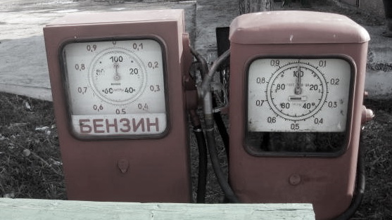 Украину ожидает топливный коллапс из-за нерастаможенного бензина Украину ожидает топливный коллапс из-за нерастаможенного бензина