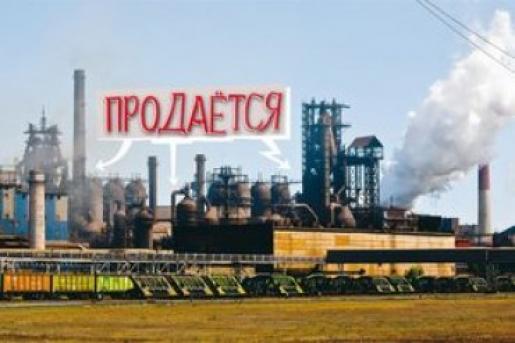 Спасет ли тотальная приватизация экономику Украины? Спасет ли тотальная приватизация экономику Украины?