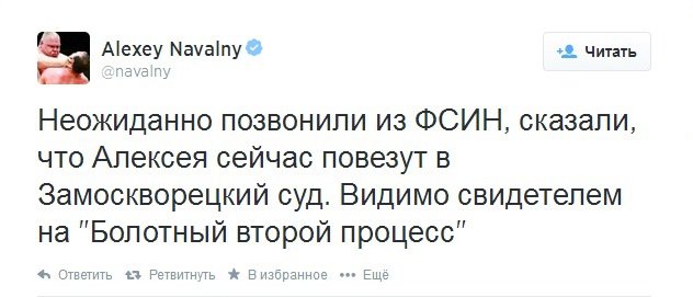 Навальный наконец-то кого-то посадит?