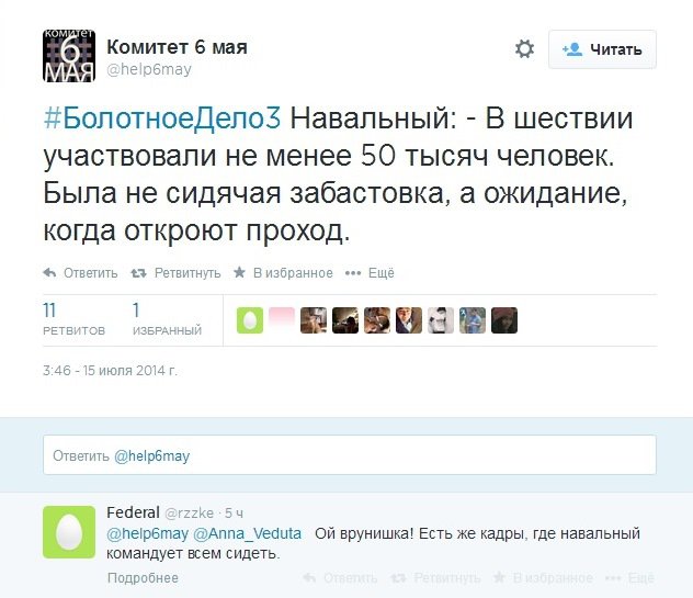 Навальный наконец-то кого-то посадит?