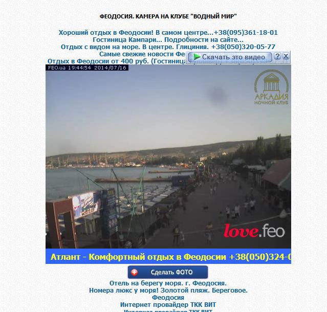 В Крыму кто-то есть! (свидомым не читать) В Крыму кто-то есть! (свидомым не читать)