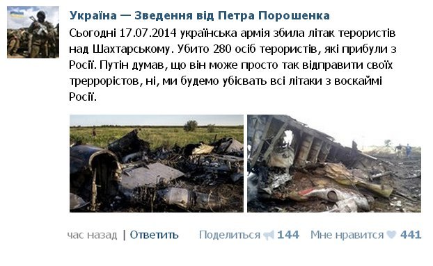 Сводка событий от Игоря Стрелкова и ополченцев 17.07.2014