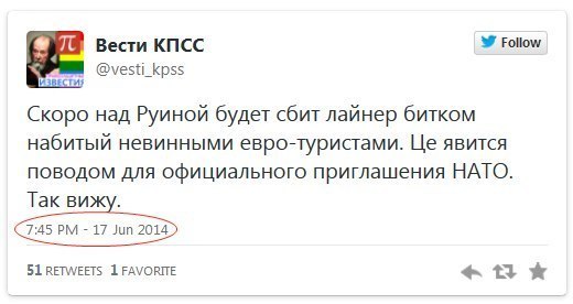 Сводка событий от Игоря Стрелкова и ополченцев 17.07.2014