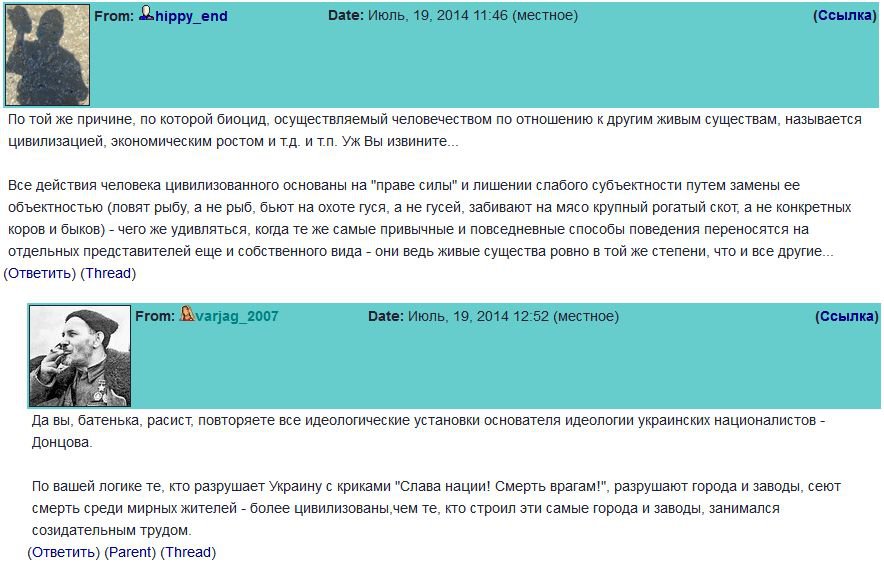 Движущие силы ликвидаторов Украины и карателей Донбасса Движущие силы ликвидаторов Украины и карателей Донбасса