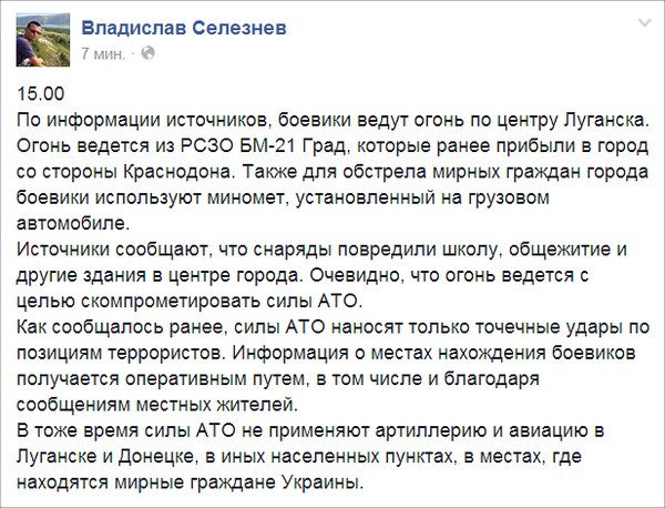 Сводка событий от Игоря Стрелкова и ополченцев 20.07.2014 Сводка событий от Игоря Стрелкова и ополченцев 20.07.2014