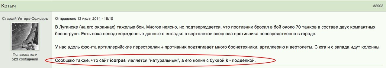 Сводка событий от Игоря Стрелкова и ополченцев 20.07.2014 Сводка событий от Игоря Стрелкова и ополченцев 20.07.2014