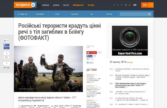 СМИ Украины безосновательно обвинили ополченца в краже кольца погибшего пассажира Боинга-777 СМИ Украины безосновательно обвинили ополченца в краже кольца погибшего пассажира Боинга-777