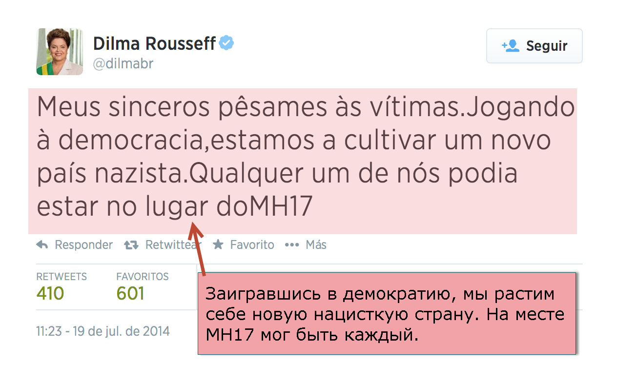 Украина: вокруг и около Боинга