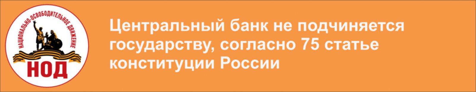 Кто управляет Центральным банком России? Уж если в РФ так, то представьте себе, что на самом деле происходит на Украине!!! Кто управляет Центральным банком России? Уж если в РФ так, то представьте себе, что на самом деле происходит на Украине!!!