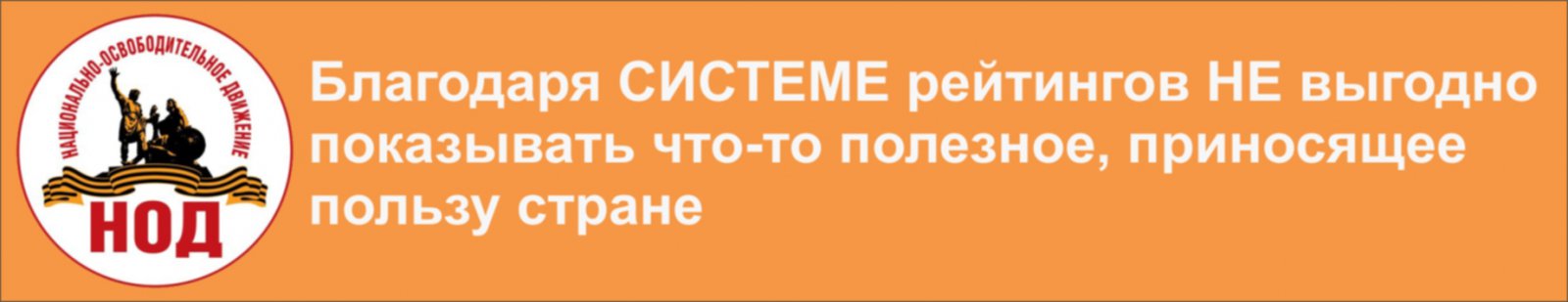 Как СМИ разрушают Россию. Уж если в РФ так, то легко представить откуда на Украине столько майдаунов и укрозомби ТВ Как СМИ разрушают Россию. Уж если в РФ так, то легко представить откуда на Украине столько майдаунов и укрозомби ТВ