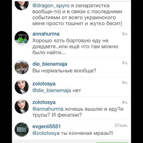 Очередной фейк украинских СМИ разоблачила внимательная девушка Очередной фейк украинских СМИ разоблачила внимательная девушка