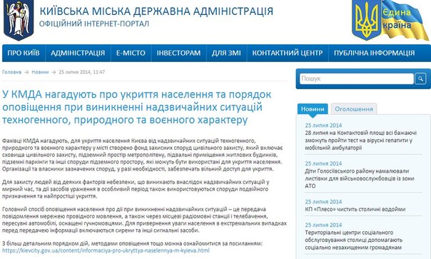 Сводка событий от Игоря Стрелкова и ополченцев 27.07.2014 Сводка событий от Игоря Стрелкова и ополченцев 27.07.2014