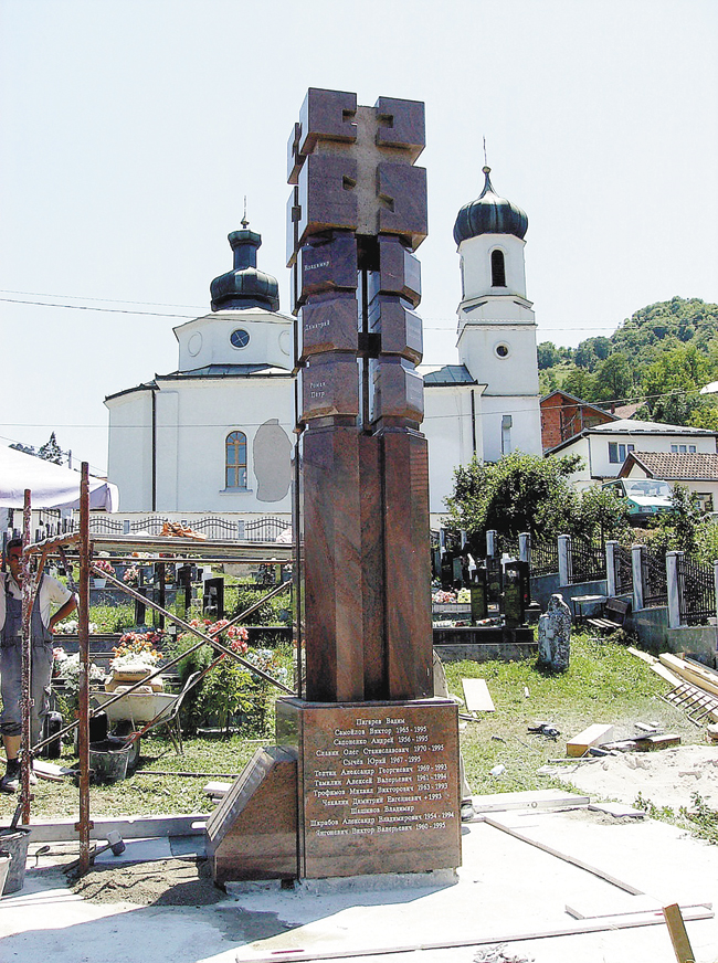 Герой Славянска