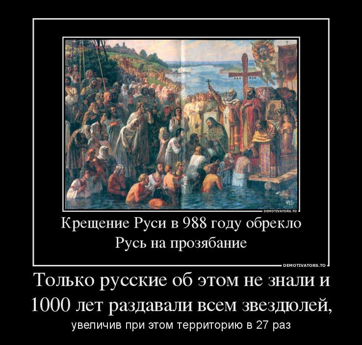 Что делает русского человека русским? (Опрос) Что делает русского человека русским? (Опрос)