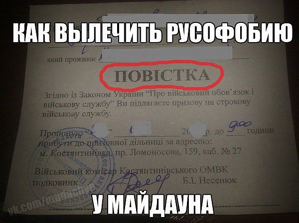 Как вылечить русофобию Как вылечить русофобию