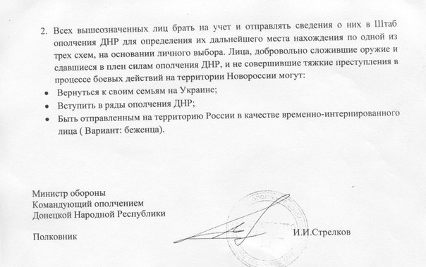 Сводки от ополчения Новороссии 28.07.2014 Сводки от ополчения Новороссии 28.07.2014