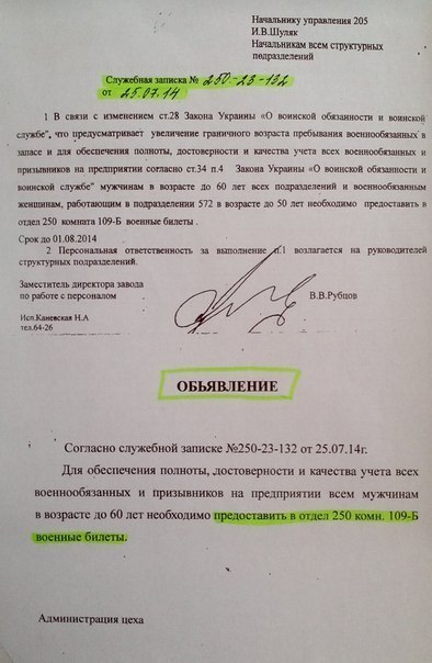 Харьков: Мобилизация на заводах Харьков: Мобилизация на заводах