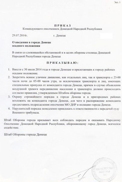 Сводки от ополчения Новороссии 31.07.2014 Сводки от ополчения Новороссии 31.07.2014