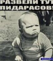 Гомосек и правосек – рука об руку навек