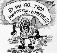 Америка взрывает мир