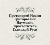 Украинские славянофилы