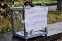 Урны для доносов на ополченцев в Краматорске