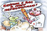 Пациент скорее мертв, нежели жив...