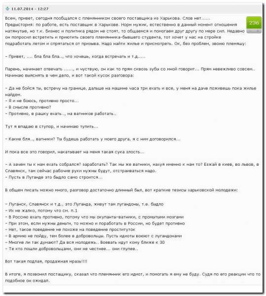 Харьковская молодежь