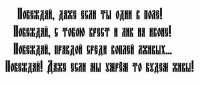 Когда возродится единая Русь (тезисы, лишённые политкорректности)