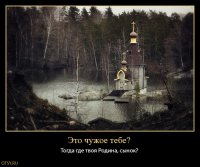 Когда возродится единая Русь (тезисы, лишённые политкорректности)