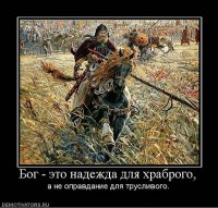 Когда возродится единая Русь (тезисы, лишённые политкорректности)