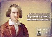 Когда возродится единая Русь (тезисы, лишённые политкорректности)