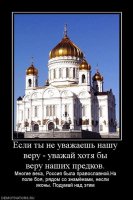 Когда возродится единая Русь (тезисы, лишённые политкорректности)