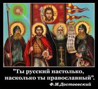 Когда возродится единая Русь (тезисы, лишённые политкорректности)