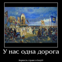 Когда возродится единая Русь (тезисы, лишённые политкорректности)