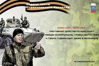 Твердые правила полковника Стрелкова