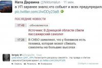 Гибель малазийского «Боинга»: трагедия или провокация