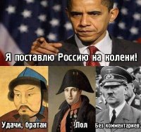 Флаг руины тебе в попу и барабан на шею, Барак