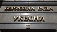 Рада утвердила указ президента о частичной мобилизации