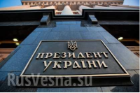 МОЛНИЯ: прямо сейчас в центре Киева у АП собирается агрессивная толпа, возмущенная действиями Порошенко